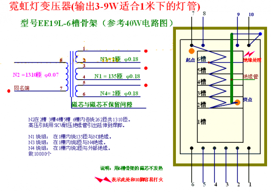 霓虹灯变压器接线方法图片