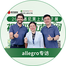 allegro专访