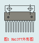 HA1377外形图