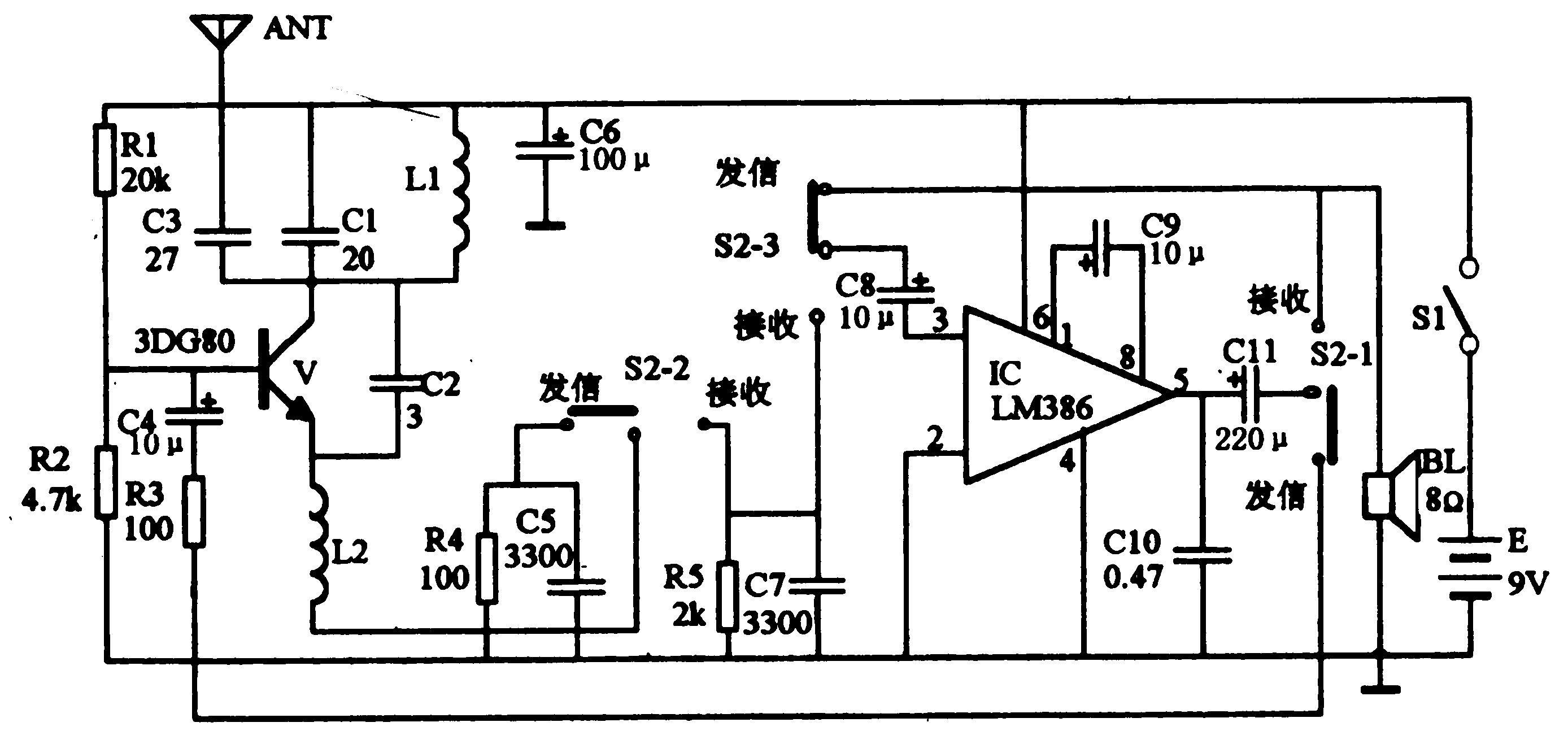 频对讲机