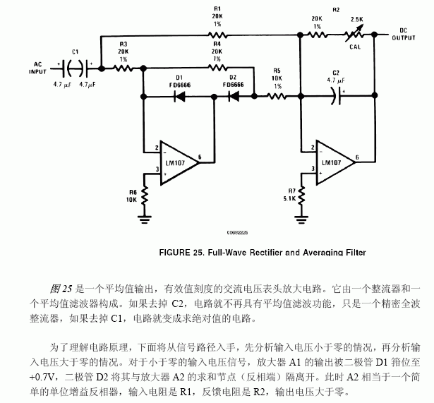 图文整流器和平均值滤波器电路