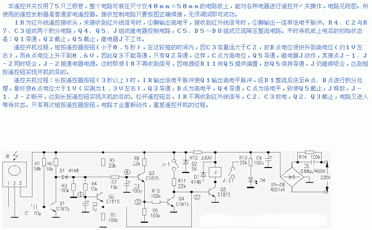 开关电路