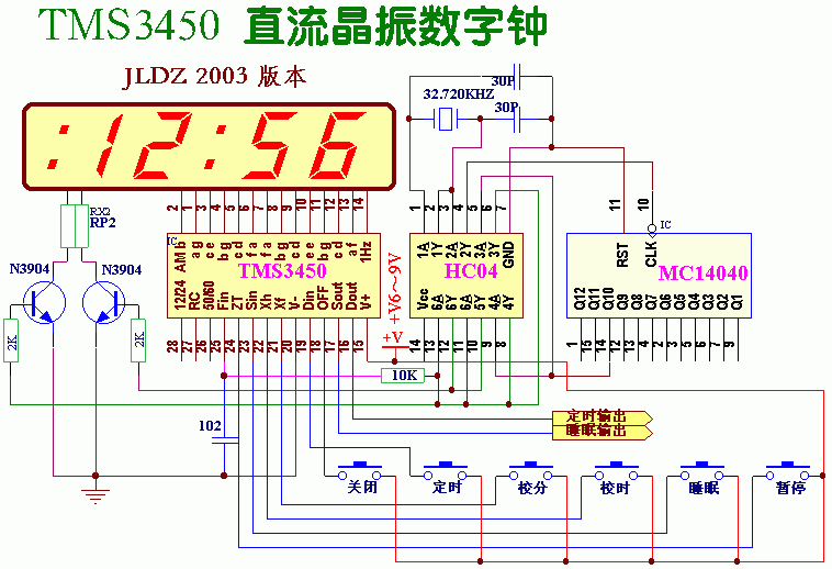 Схема часов vst