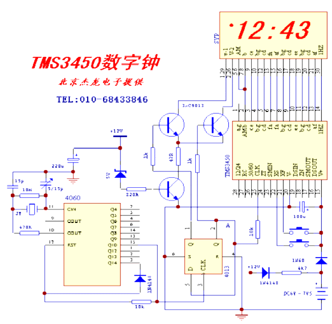 Схема vitek vt 3450