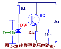 稳压电路