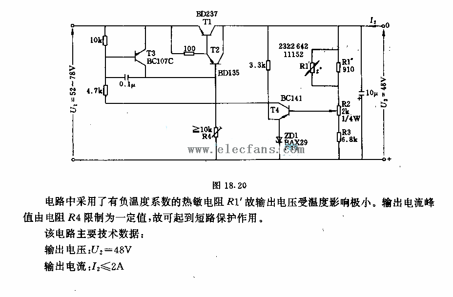 稳压电路