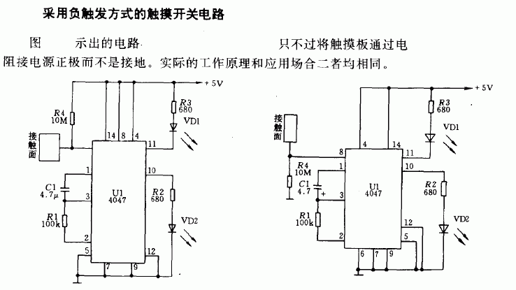 一种触摸开关电路