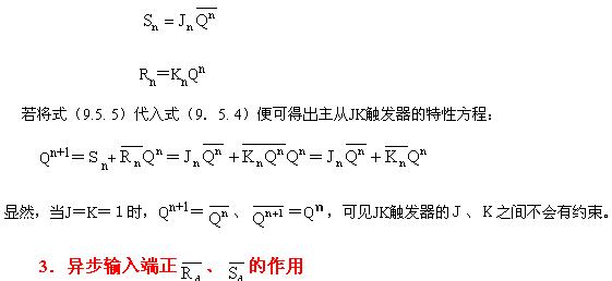 触发器