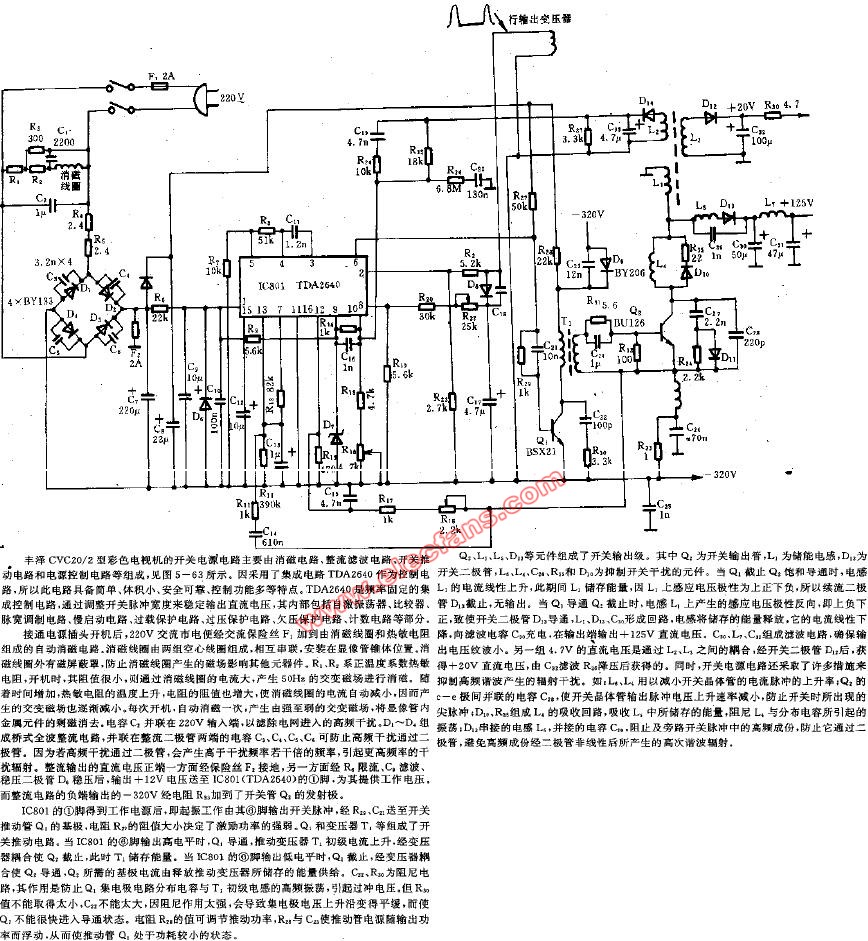 开关稳压