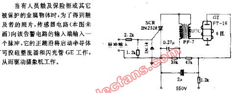 报警电路