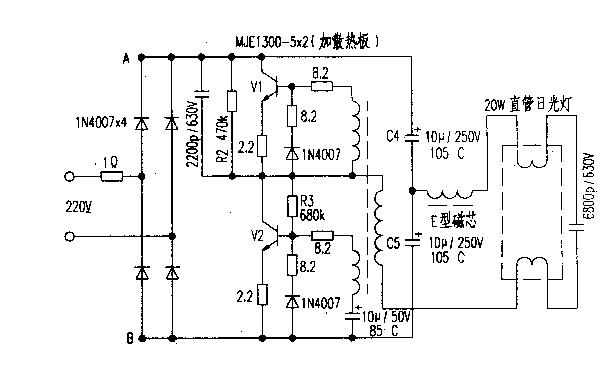 日光燈電子鎮流器電路圖