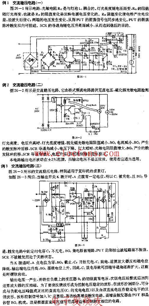 稳压电路