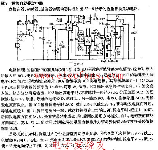 摇篮