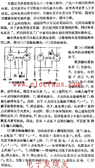 继电器