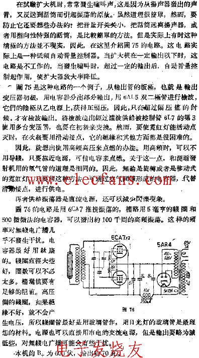 防止