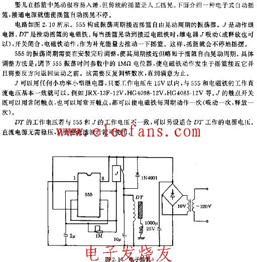 摇篮