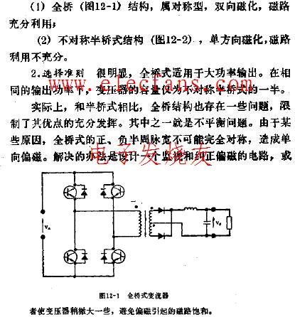 变流器