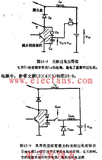 钳位电路