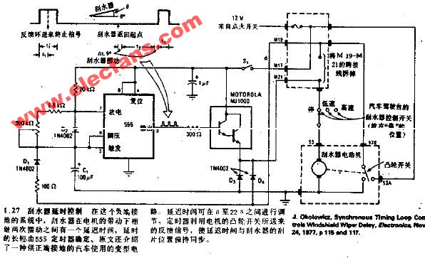 刮水器