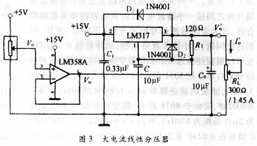 大電流線性分壓器電路lm317組成