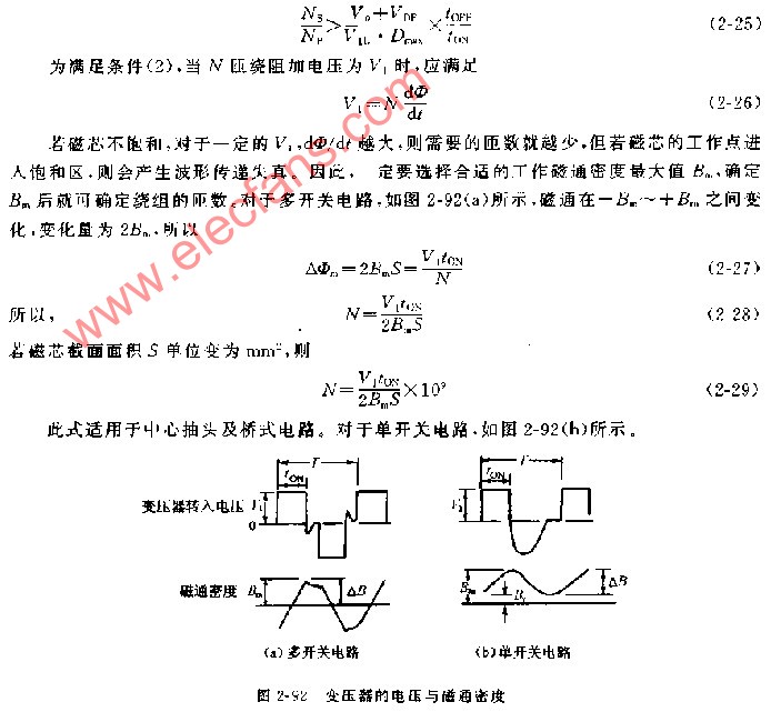 变压器