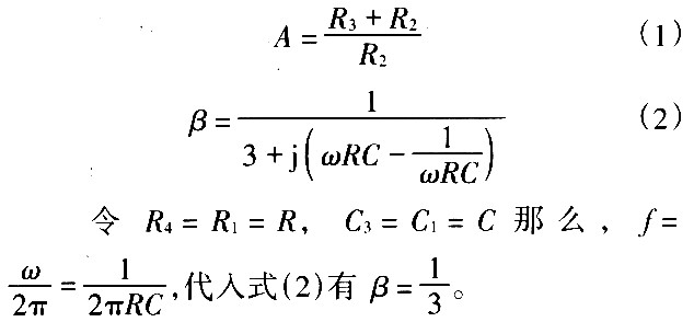 自激式