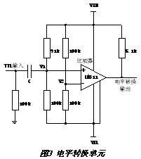 数字集成电路