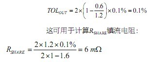 电流能力