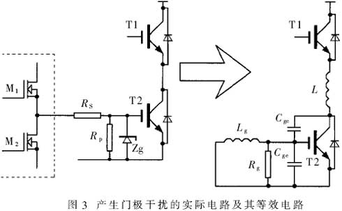 实际驱动电路及其等效电路