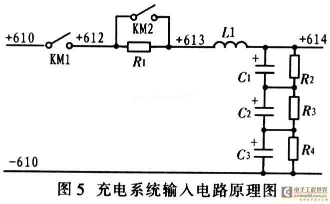 充电系统