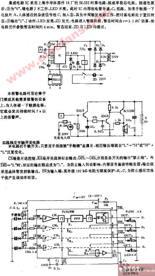 开关电路