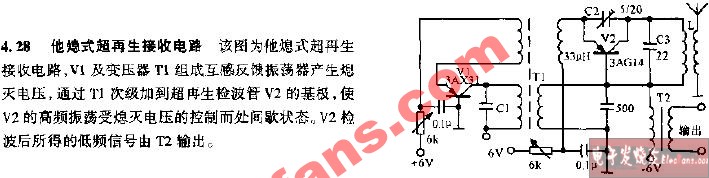 接收