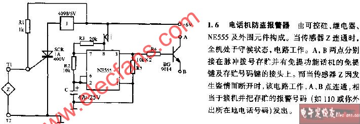 防盗