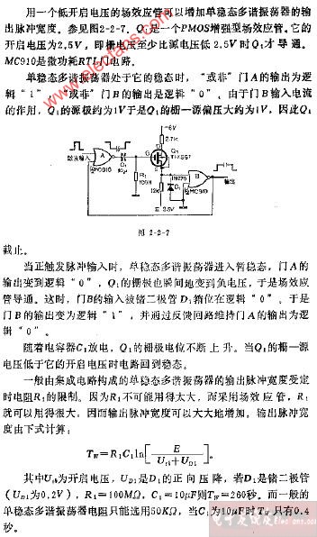 振荡器