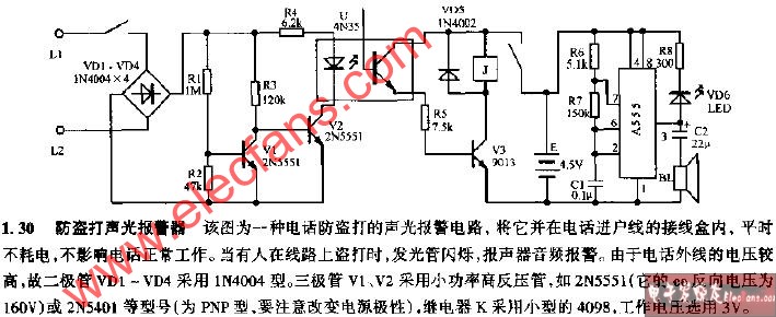 报警