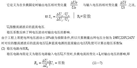 稳压电路