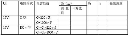 稳压电路