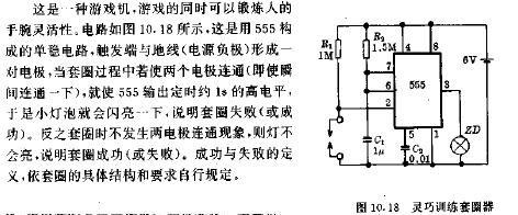 训练