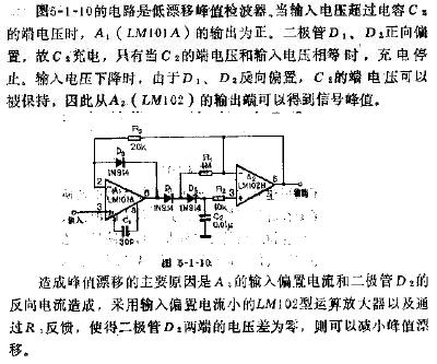 保持电路