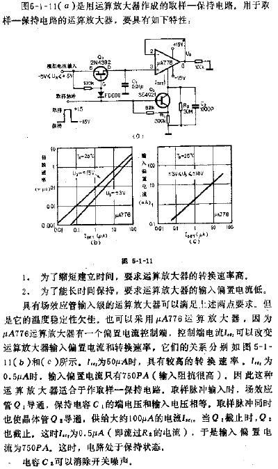 保持电路