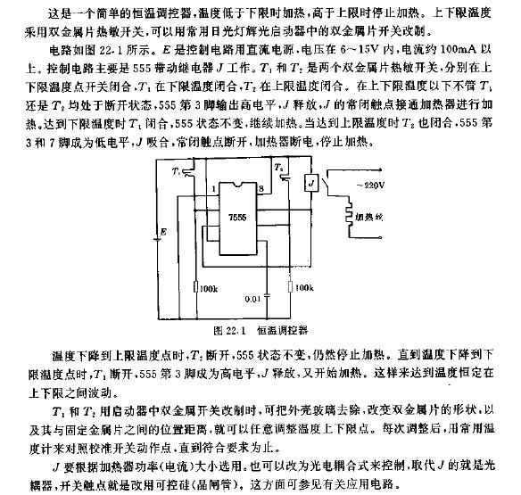 恒温调奶器电路图图片