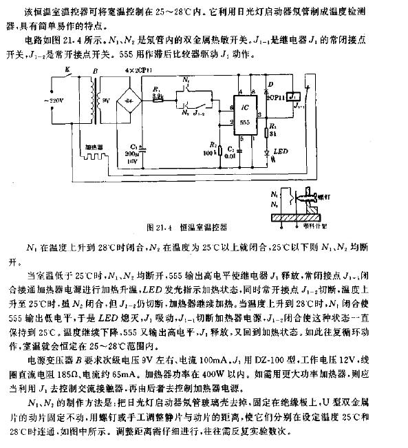 温控器