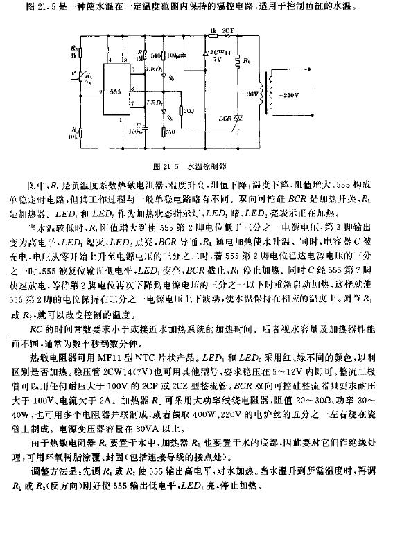 控制器