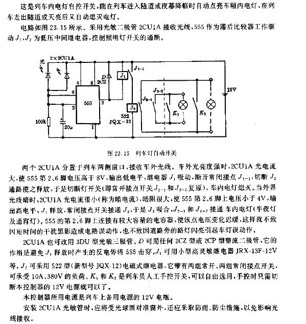 自动开关