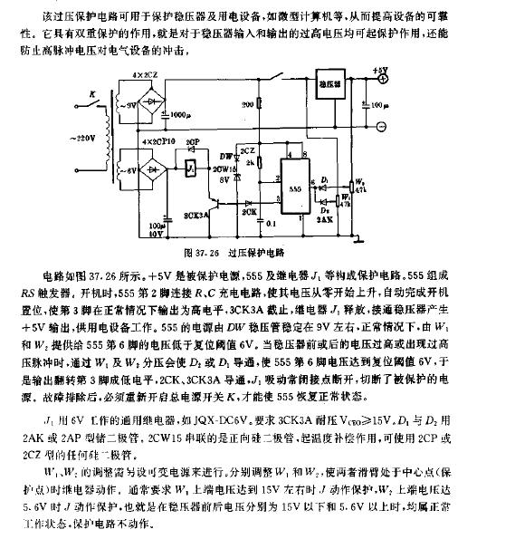 保护