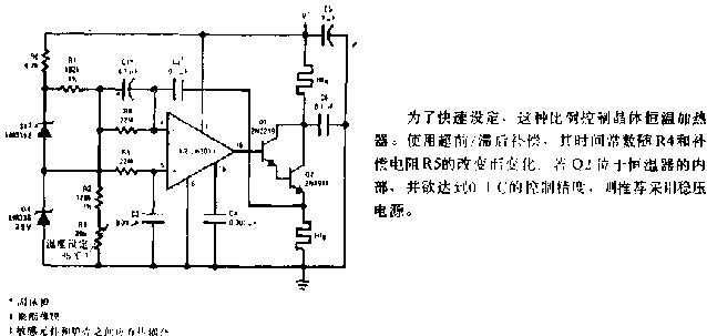 加热器