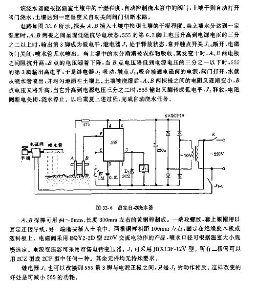 浇水器