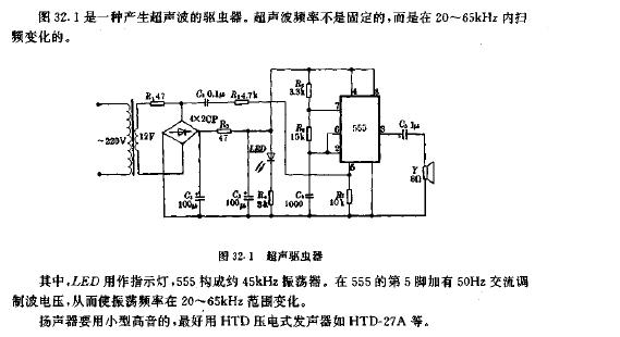 驱虫器