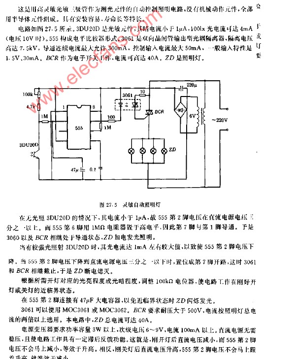 照明灯