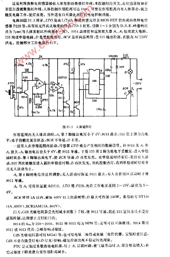 遥控灯